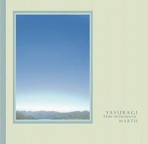 YASURAGI ハープ